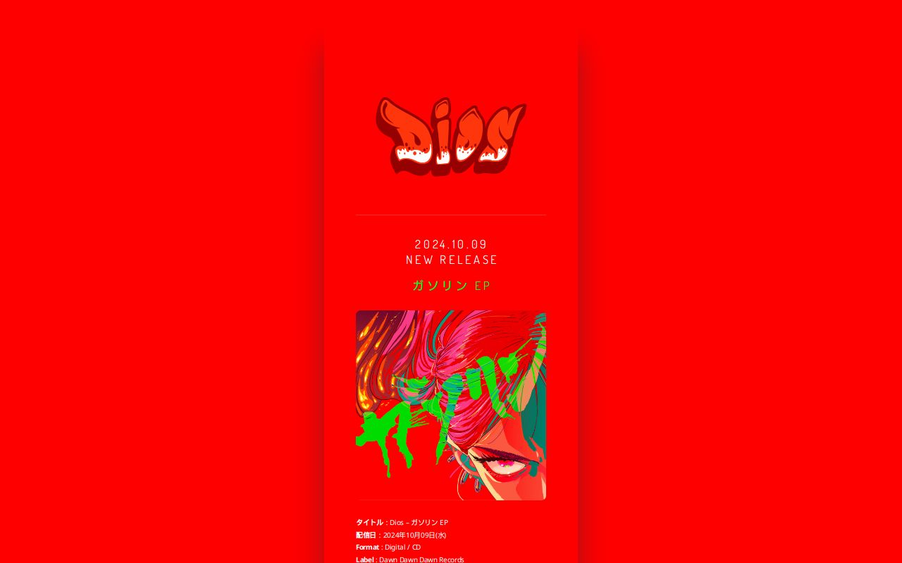 Dios - Gasoline EP